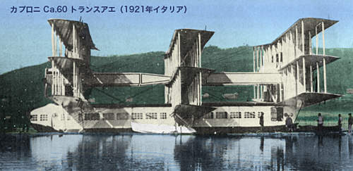 カプロニ Ca.60 トランスアエロ