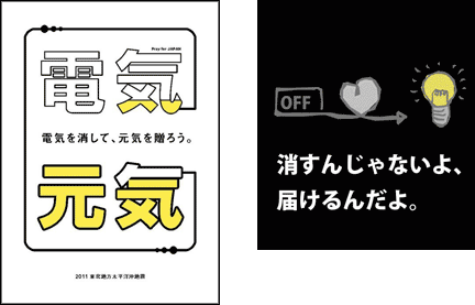 節電ポスター