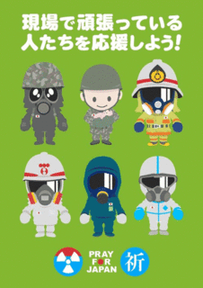 原発のヒーローたち