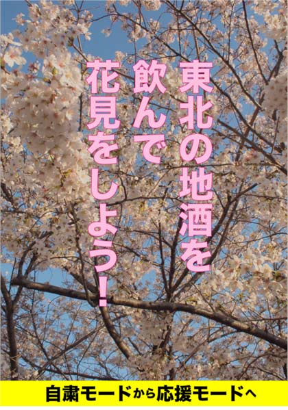 お花見しようよ