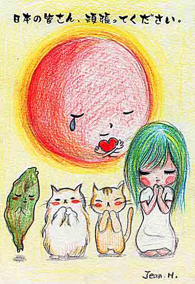イラスト「日本の皆さん、頑張ってください」