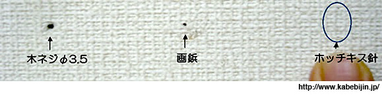 傷跡を残さない壁フック