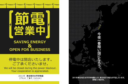 節電ポスター