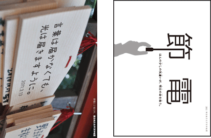 節電ポスター
