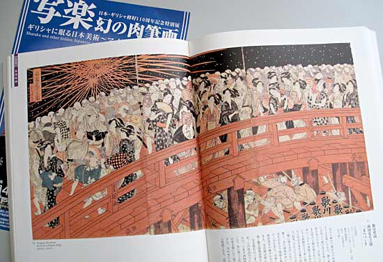 写楽「幻の肉筆画展」より花火の絵