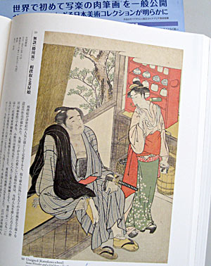 写楽「幻の肉筆画展」より力士の絵